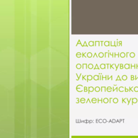 Чергові наукові здобутки студентів ДТЕУ