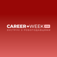 Career Week 2026 – платформа для професійного нетворкінгу студентів ДТЕУ