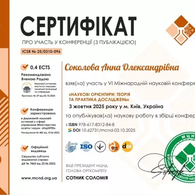 Перший науковий дебют студентки-соціологині