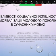 Участь гуртка «Sociology in action» у роботі студентського круглого стілу