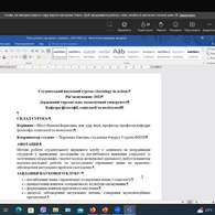 Засідання студентського наукового гуртка «Sociology in action»