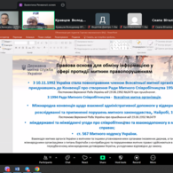 Гостьова лекція фахівця Держмитслужби України