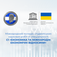 Здобувачі ДТЕУ – переможці міжнародного конкурсу наукових робіт