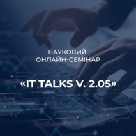 Науковий онлайн-семінар «IT Talks v. 2.05»