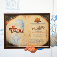 Почесна грамота від Науково-практичного медичного реабілітаційно-діагностичного центру МОЗ України