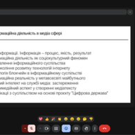 Відкрита лекція «Інформаційна діяльність у медіасфері» від запрошеного гостя Сингаївської Алли