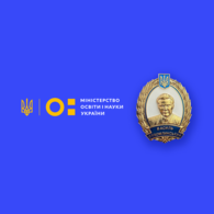 Нагорода від Міністерства освіти і науки України в. о. директора Харківського ТЕФК Гуровій К. Д.