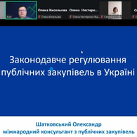 «Публічні закупівлі» - від провідних експертів