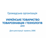 Українське товариство товарознавців і технологів розширило склад