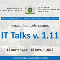  Науковий онлайн-семінар «ІТ Talks: Світ інформаційних технологій очима науковців»