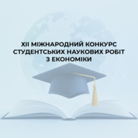 Науковий успіх студентів ДТЕУ: перші місця на ХІІ Міжнародному конкурсі в Молдові