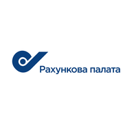 Ефективна співпраця з Рахунковою палатою